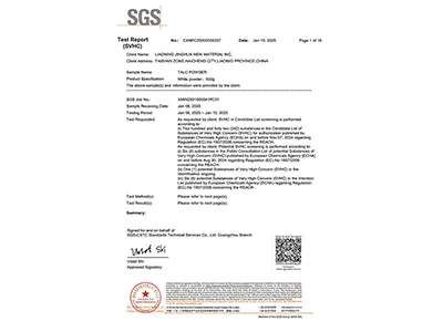 Сертификат SVHC