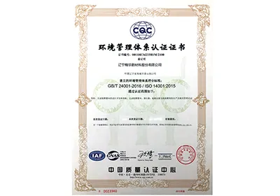 ISO14001:2015